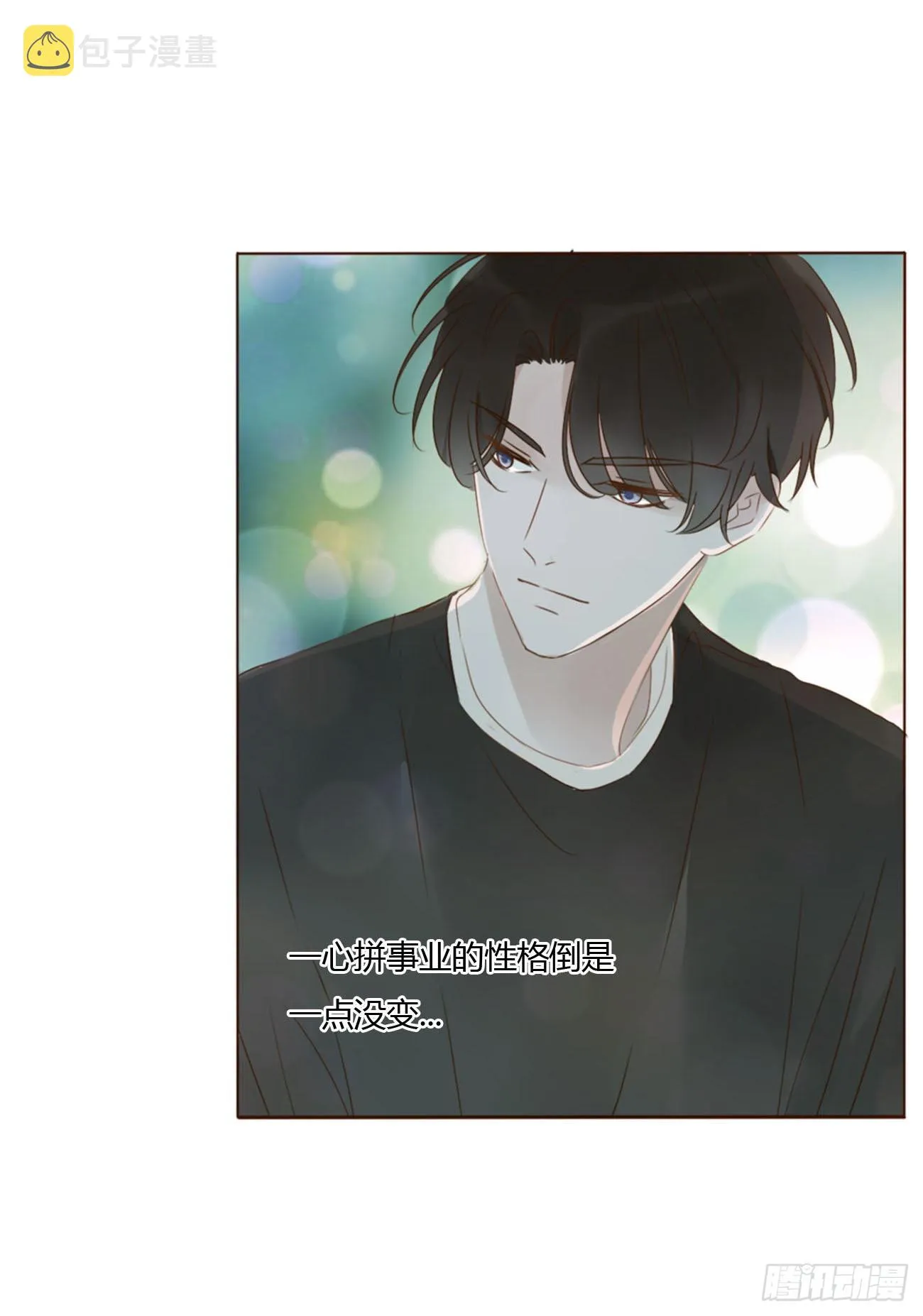 四十二章 创业 第10页