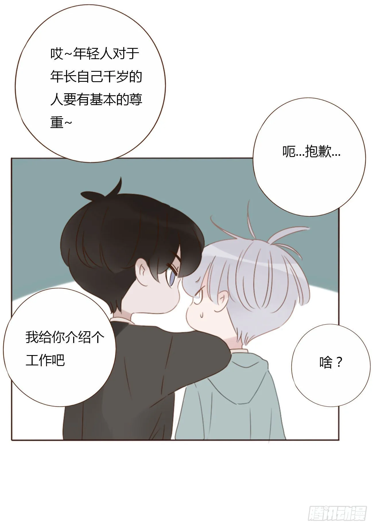 四十二章 创业 第13页