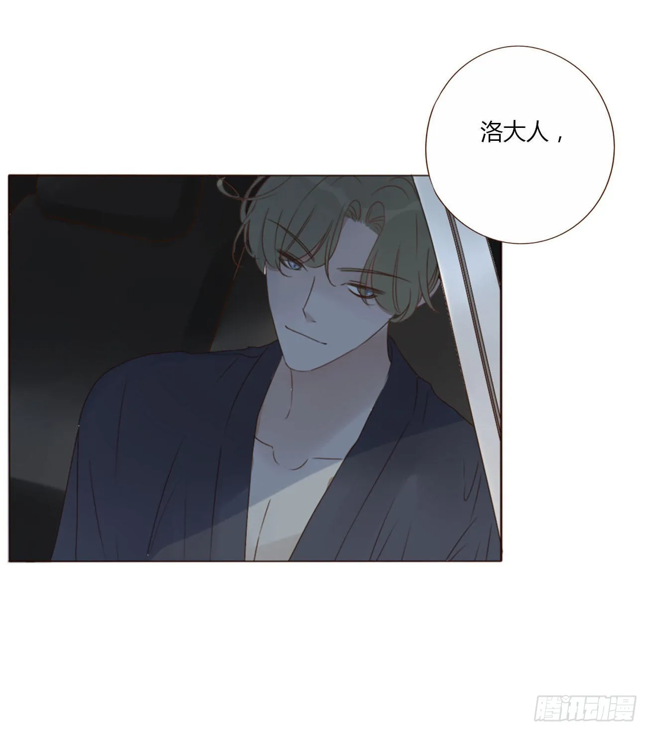 四十二章 创业 第15页