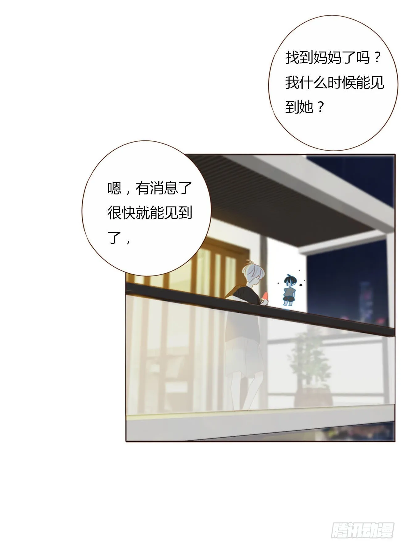 四十二章 创业 第20页