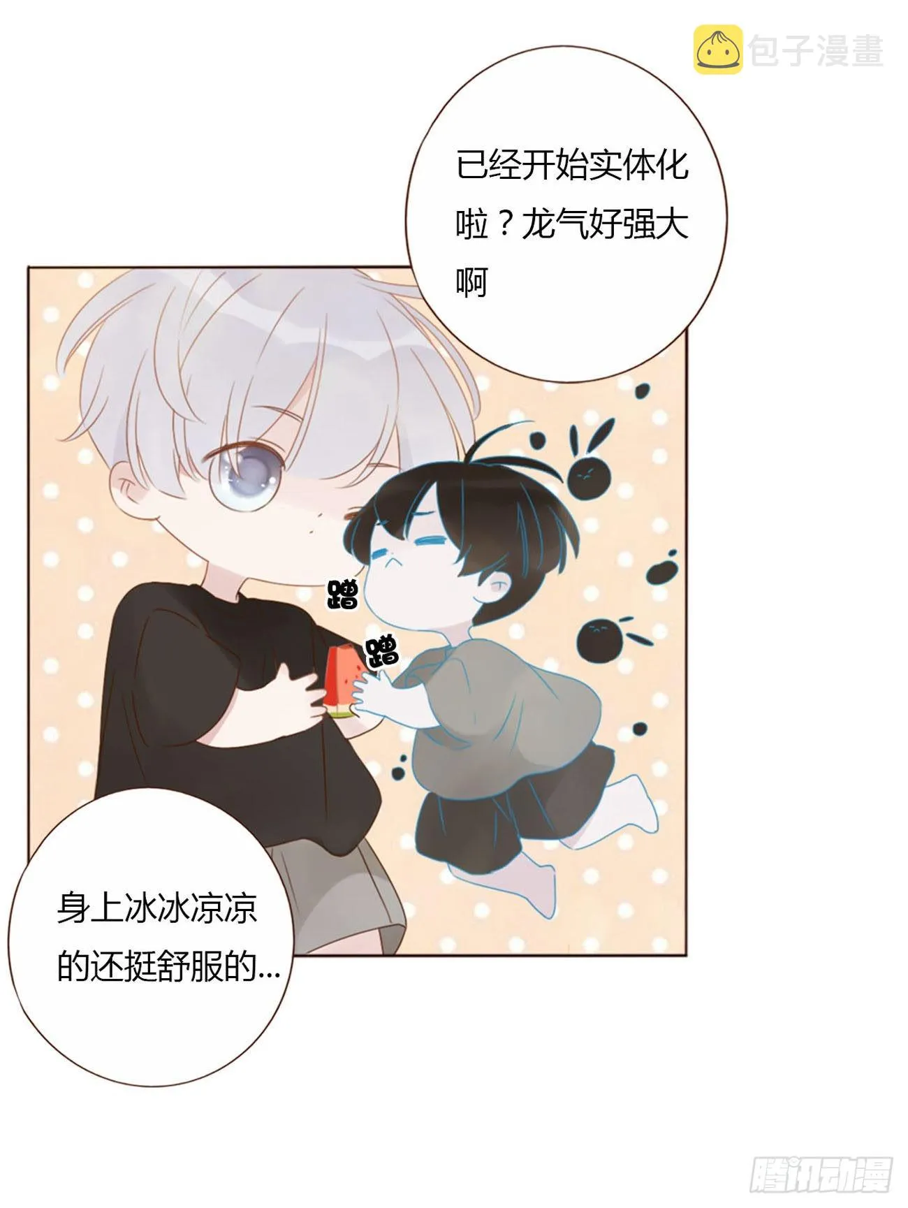 四十二章 创业 第23页