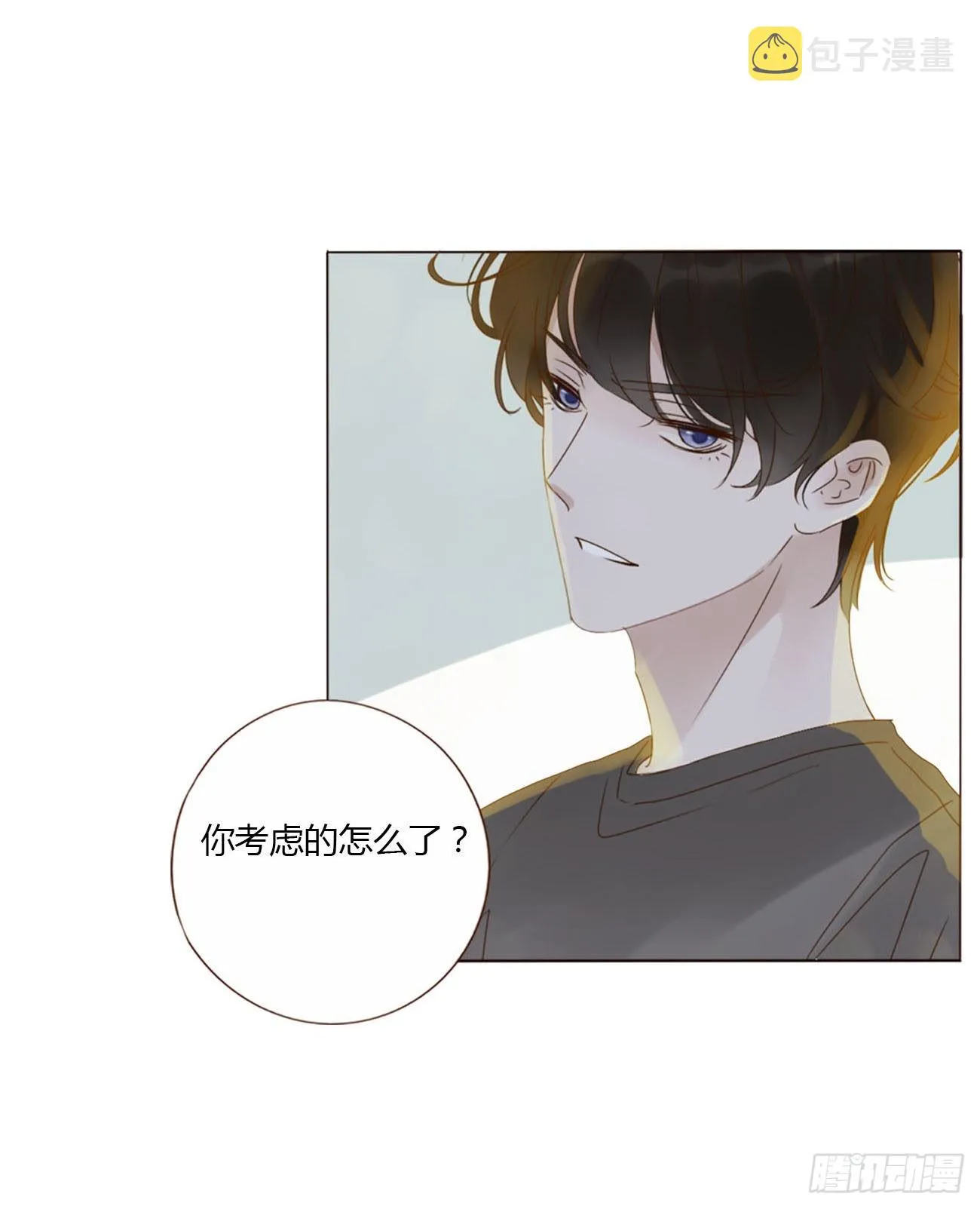 四十二章 创业 第26页