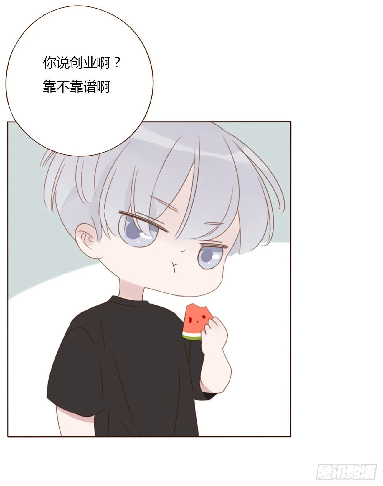 四十二章 创业 第27页