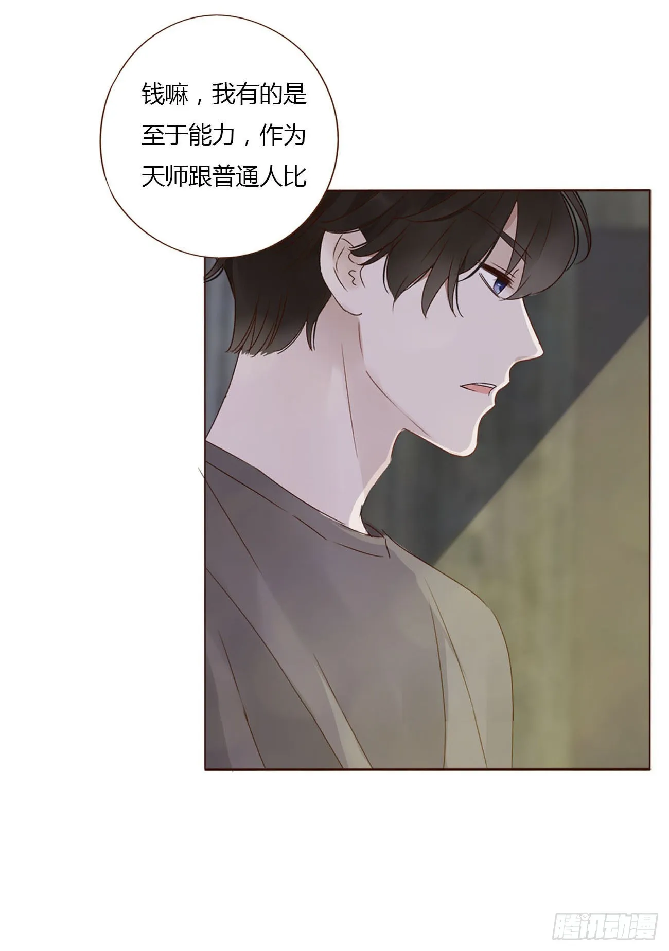 四十二章 创业 第30页