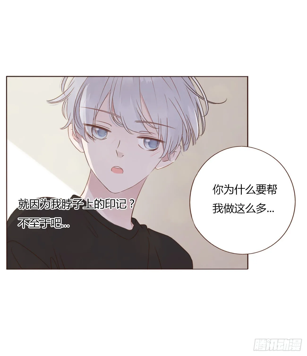 四十二章 创业 第33页