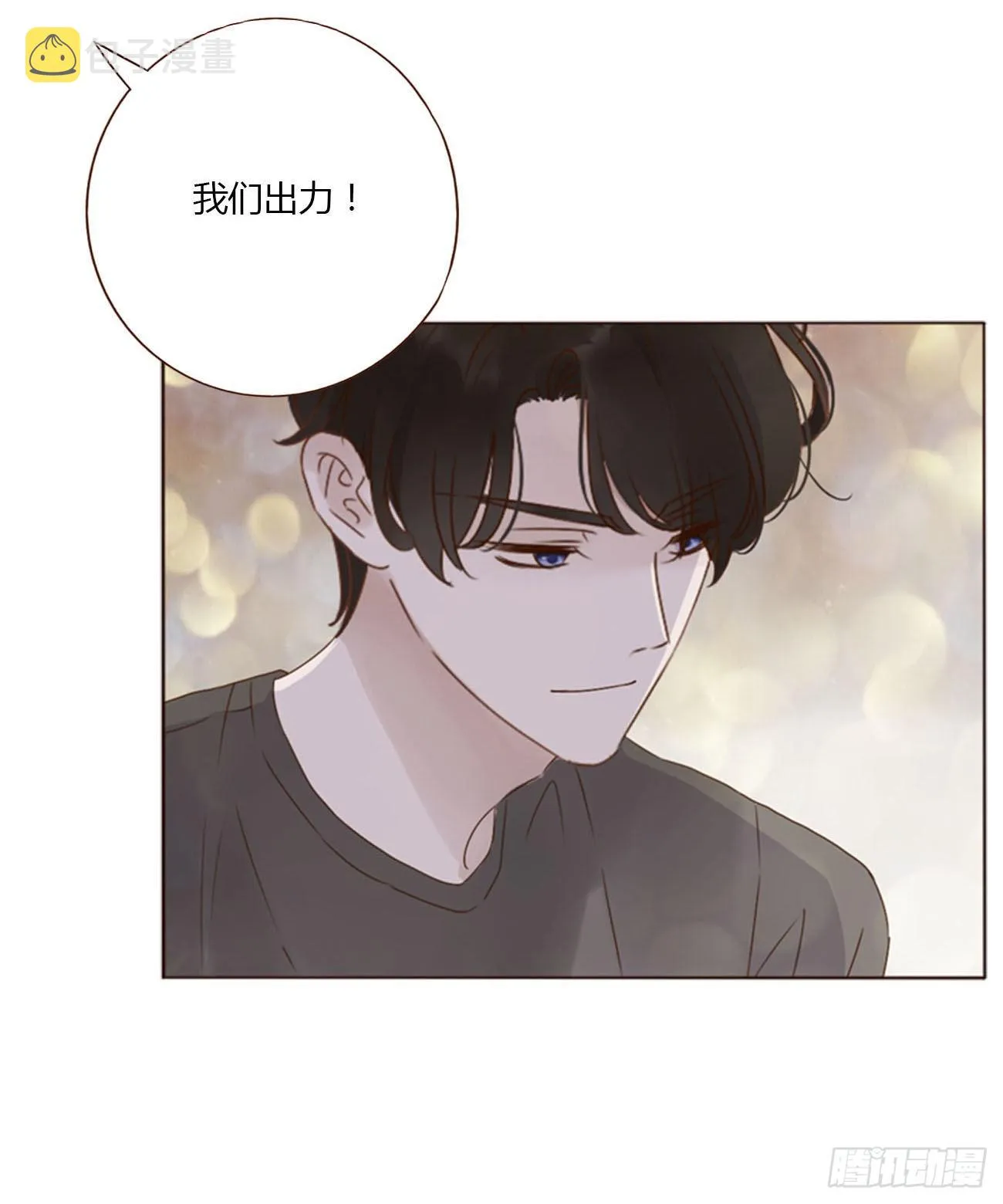 四十二章 创业 第38页