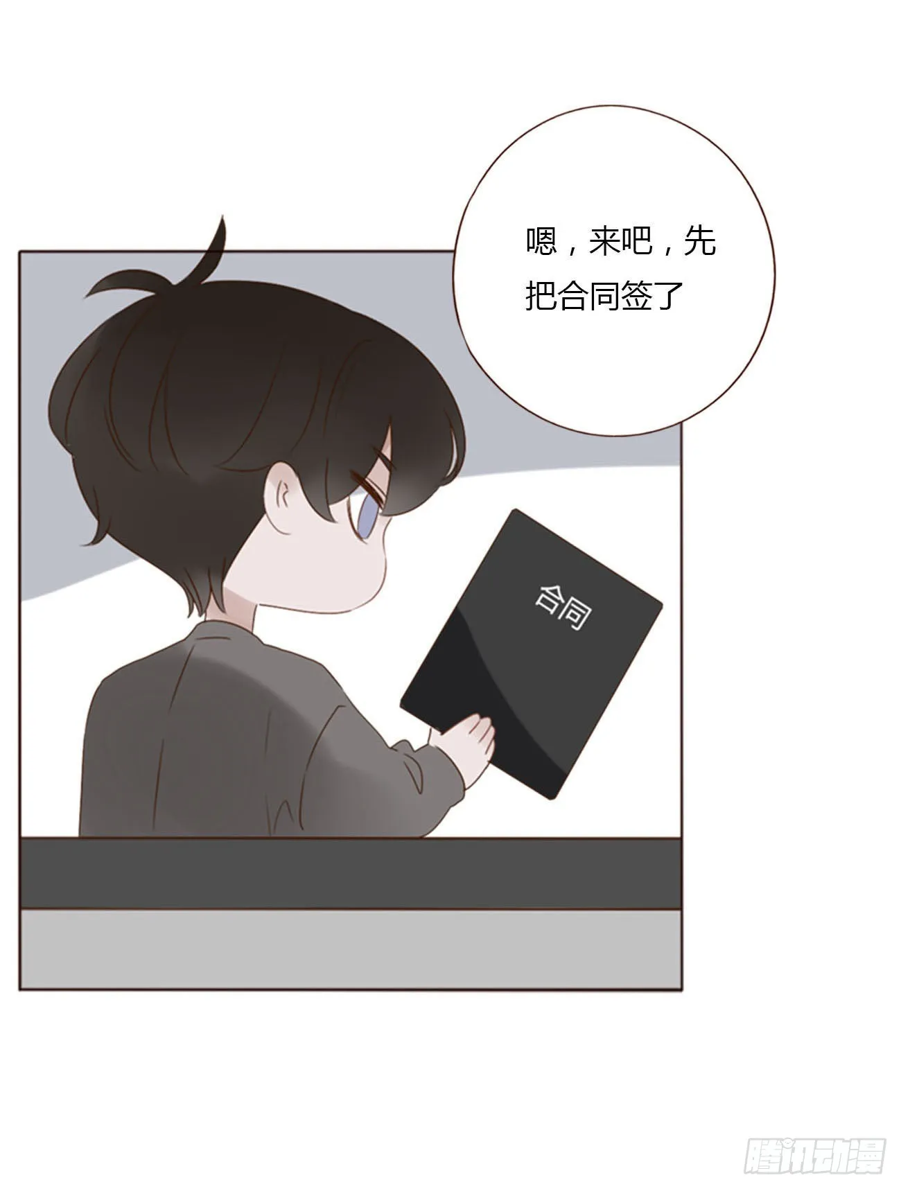 四十二章 创业 第39页