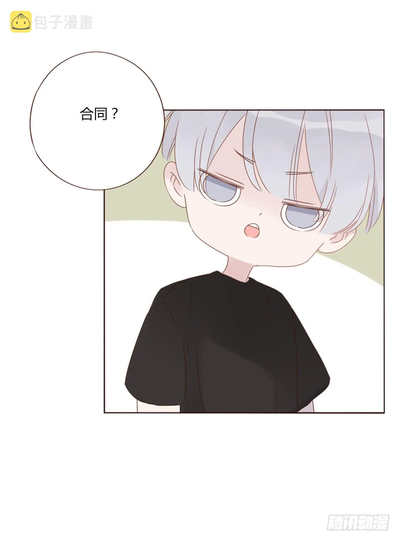 四十二章 创业 第40页