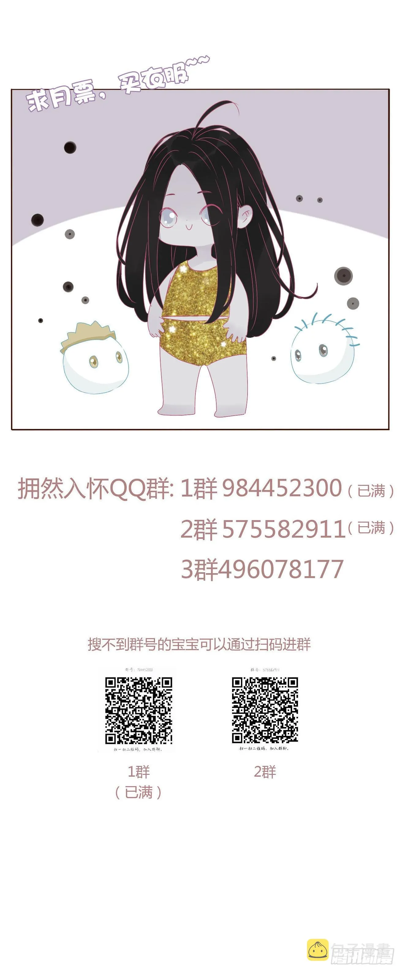 四十二章 创业 第41页