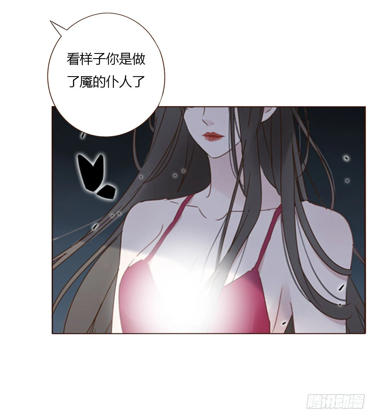 四十一章 辰洛 第1页