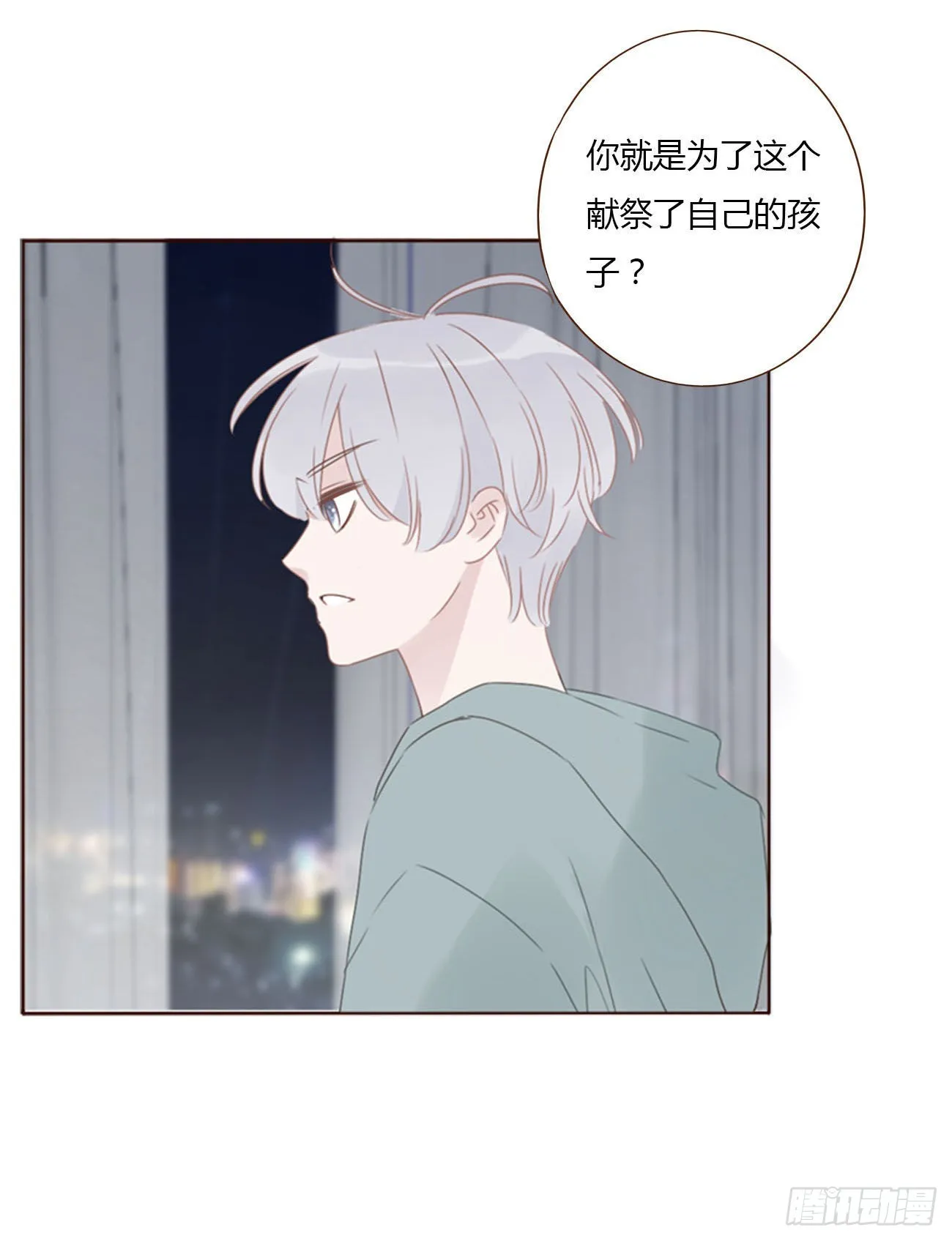 四十一章 辰洛 第2页