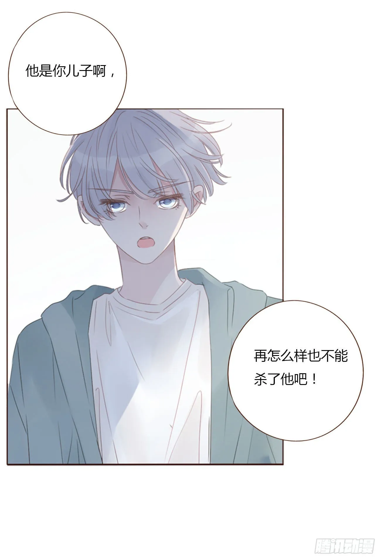 四十一章 辰洛 第5页