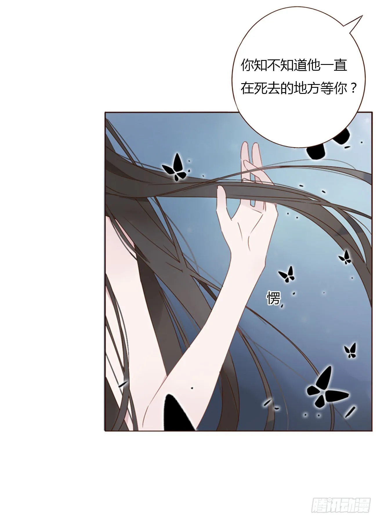 四十一章 辰洛 第6页