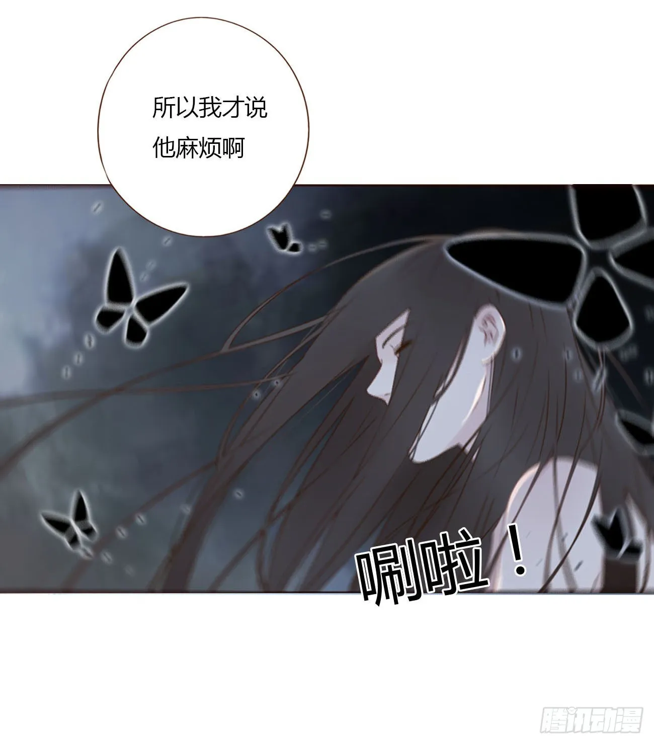 四十一章 辰洛 第7页