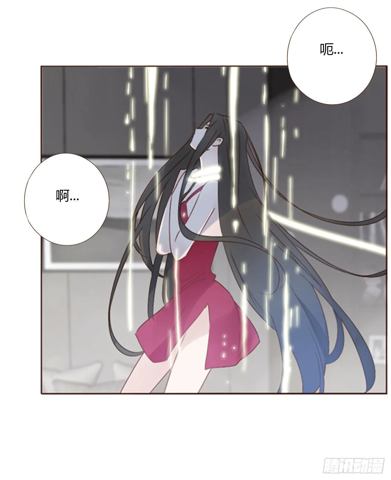 四十一章 辰洛 第16页
