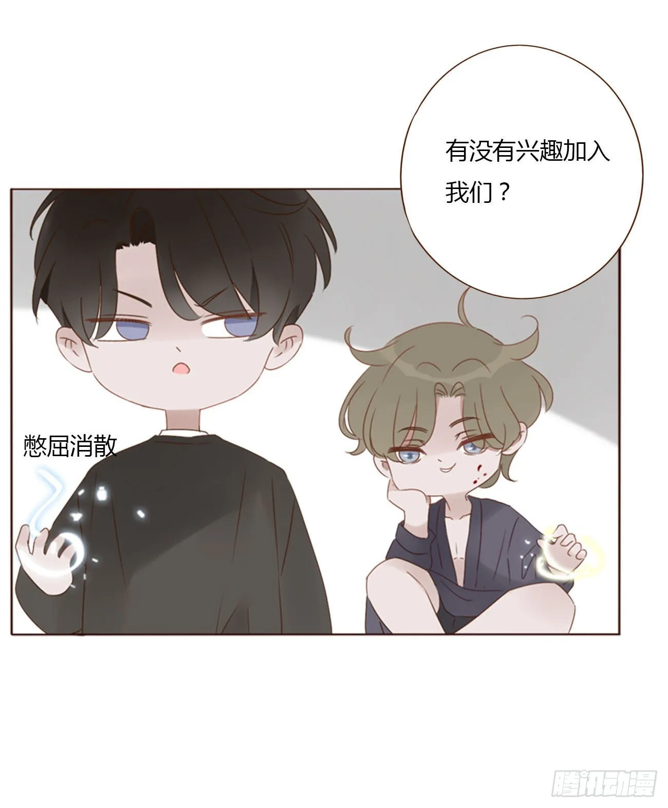 四十一章 辰洛 第19页