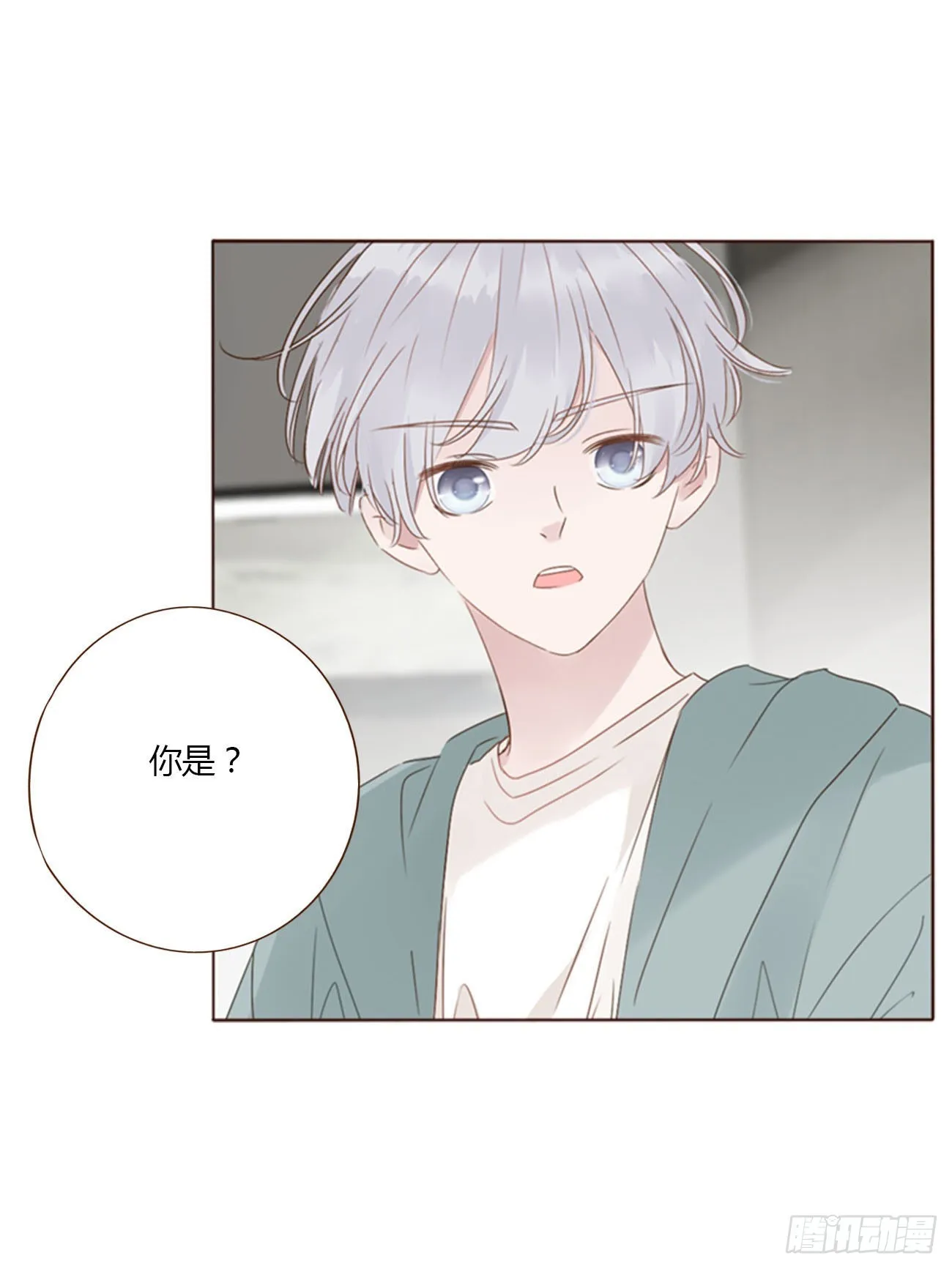 四十一章 辰洛 第20页