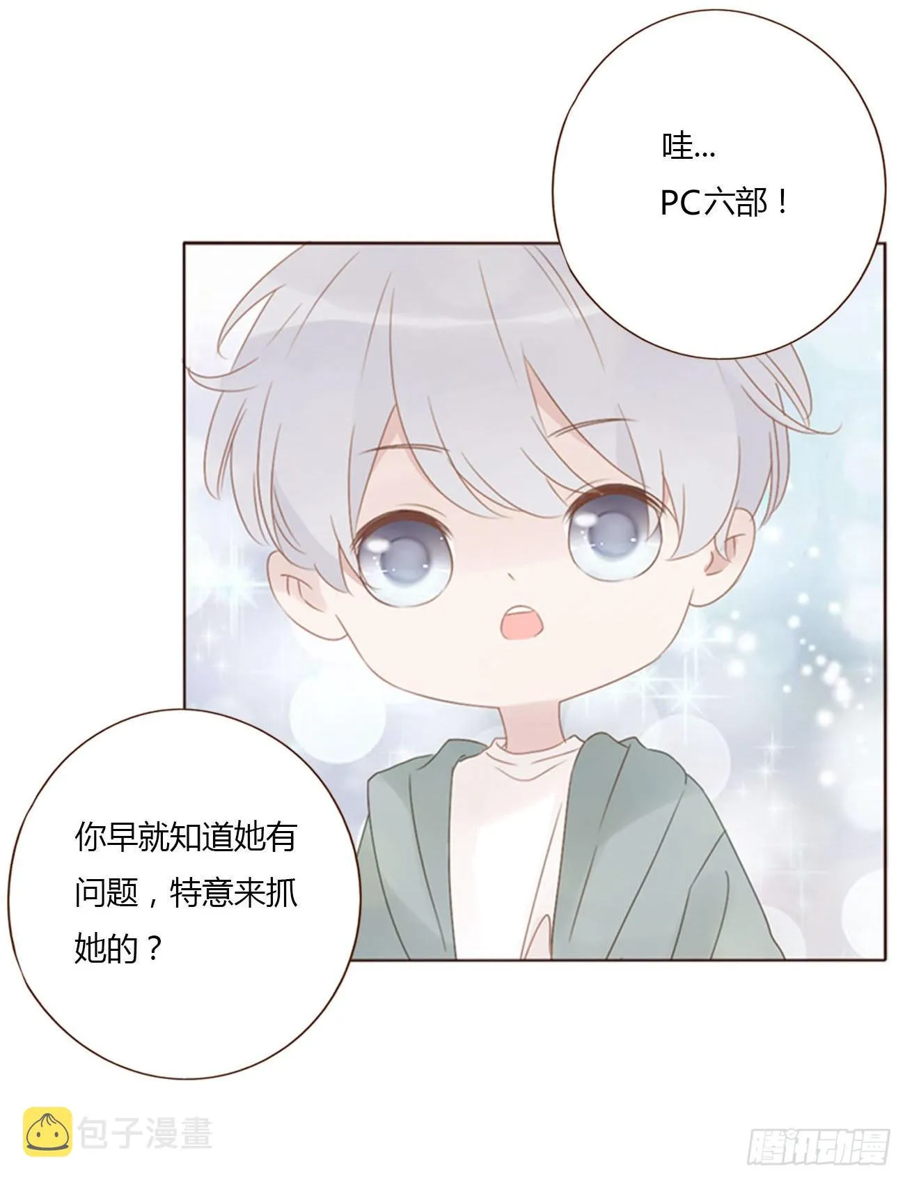 四十一章 辰洛 第22页