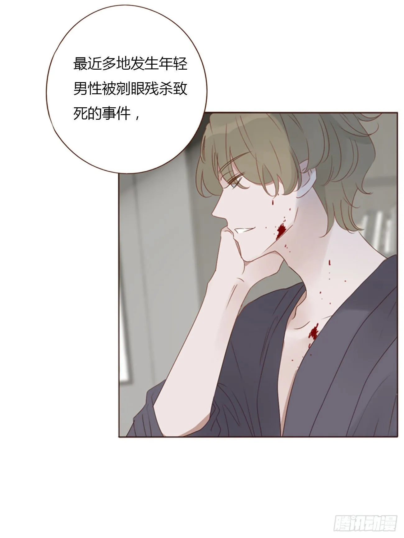四十一章 辰洛 第24页