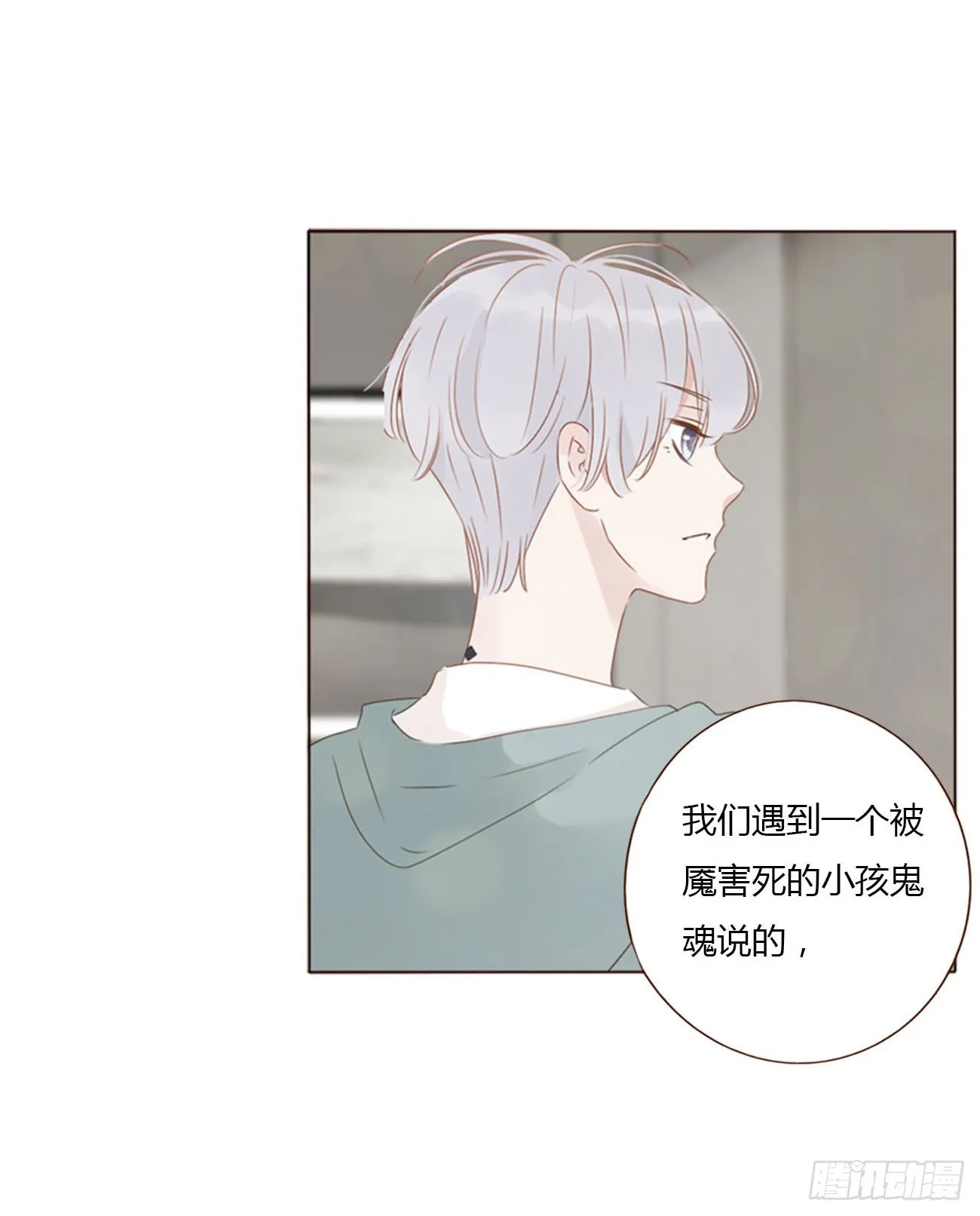 四十一章 辰洛 第28页