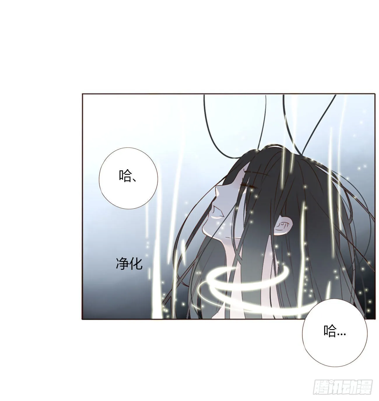 四十一章 辰洛 第29页