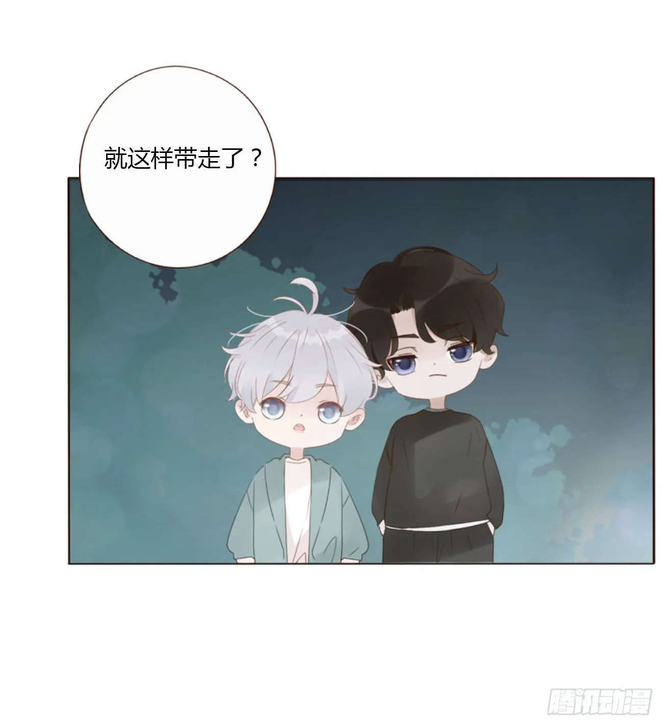 四十一章 辰洛 第32页