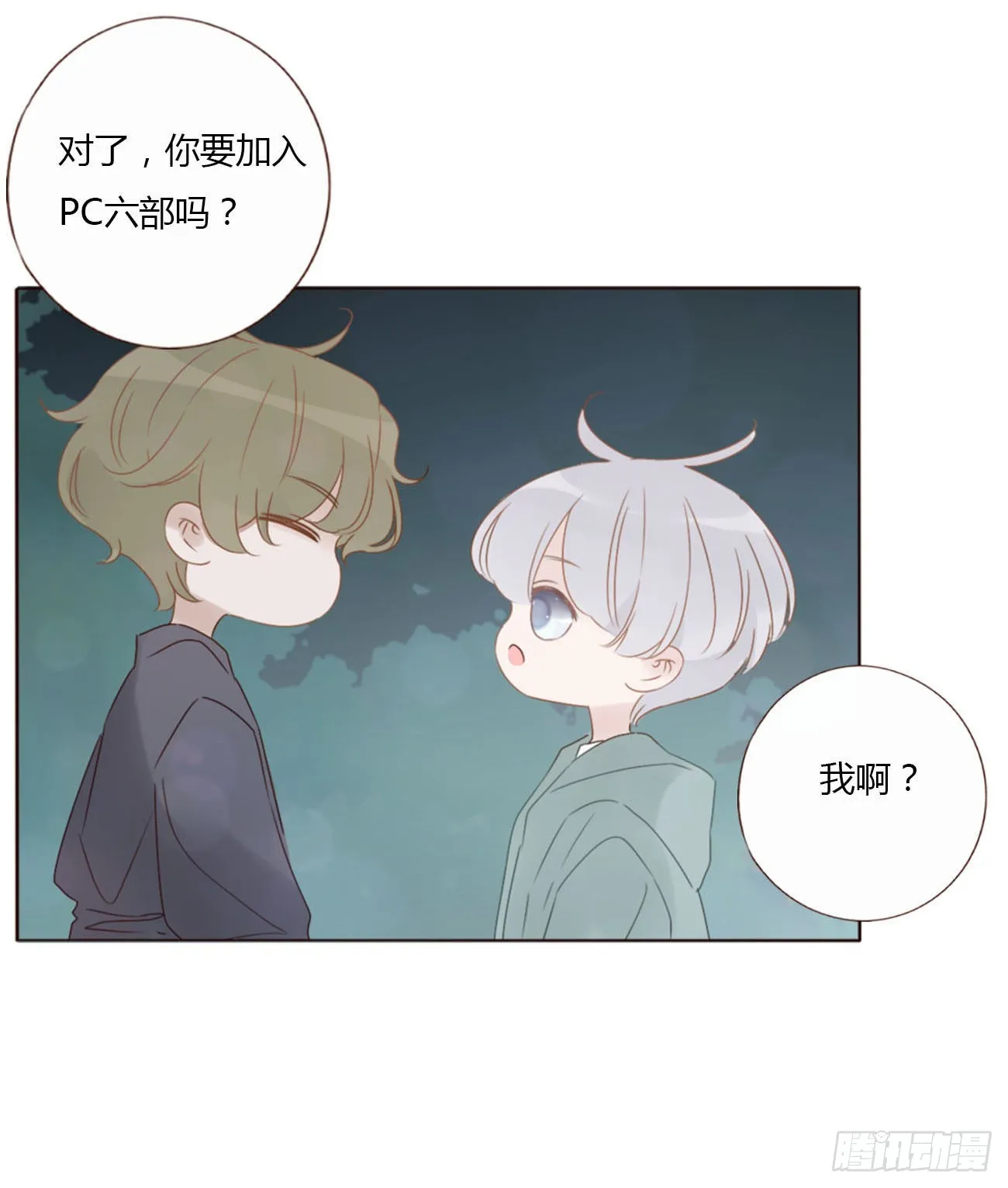 四十一章 辰洛 第35页