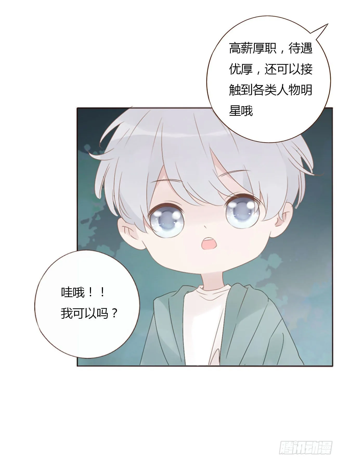 四十一章 辰洛 第36页