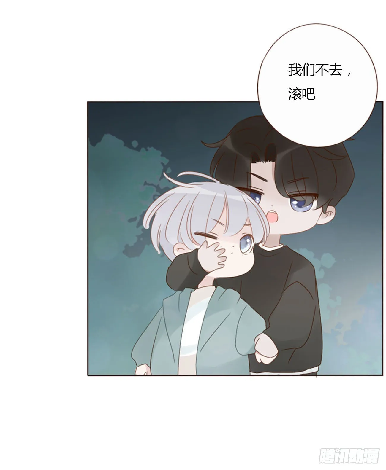 四十一章 辰洛 第38页