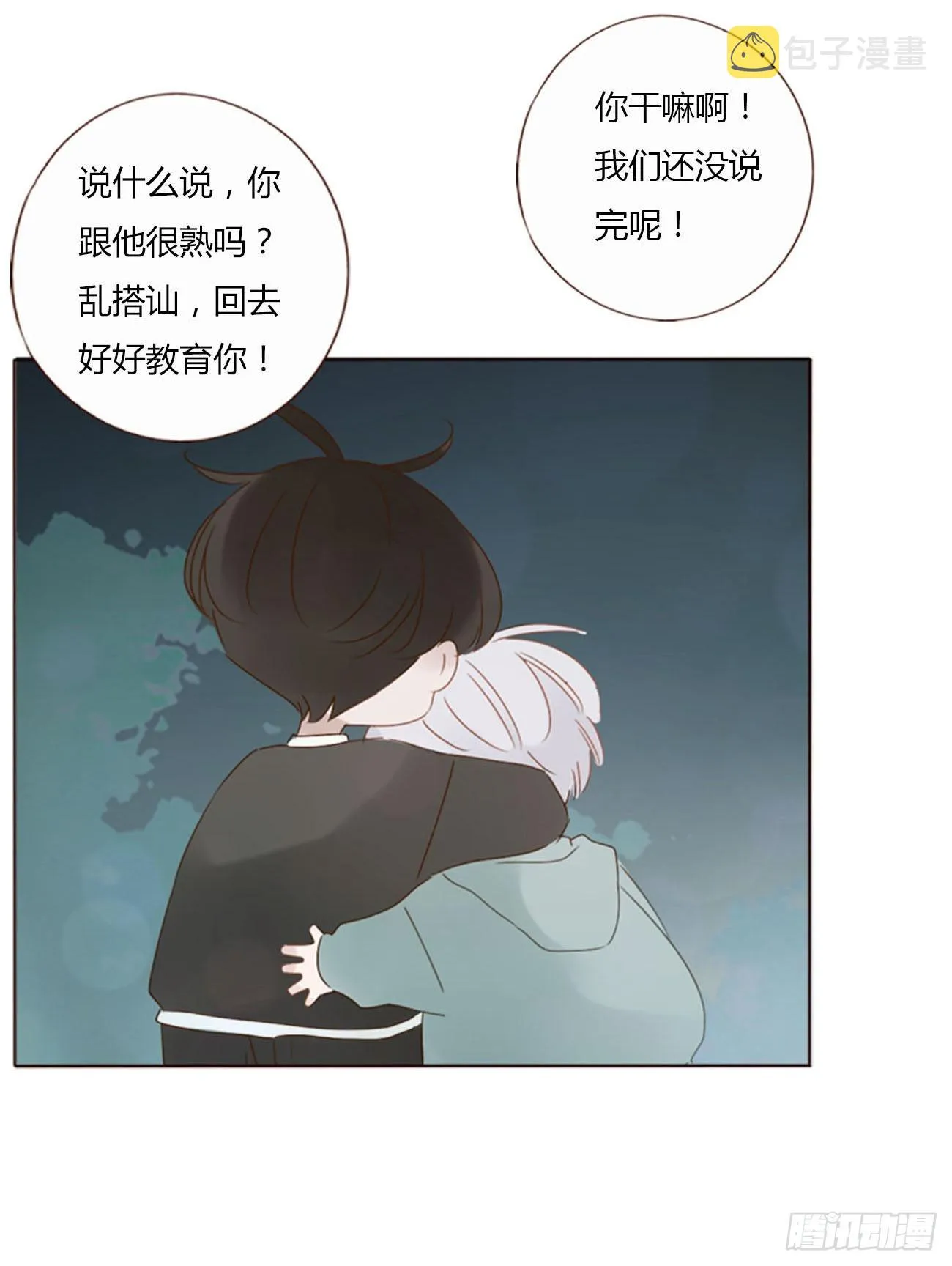 四十一章 辰洛 第39页
