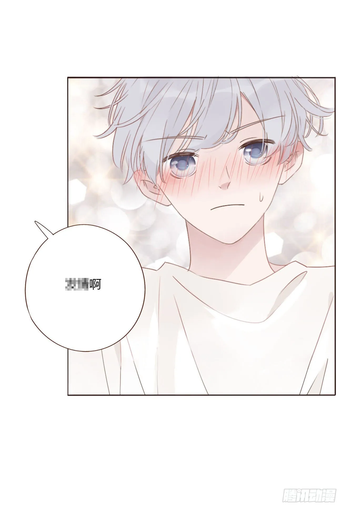 四十章 奇怪的男人 第1页