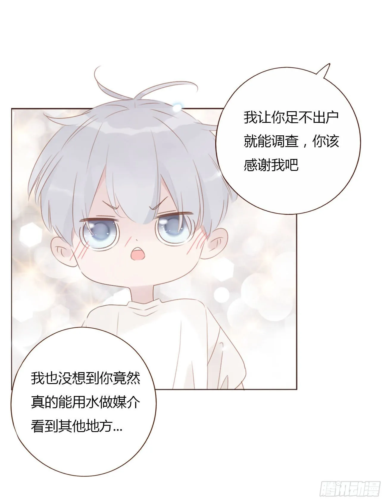 四十章 奇怪的男人 第4页