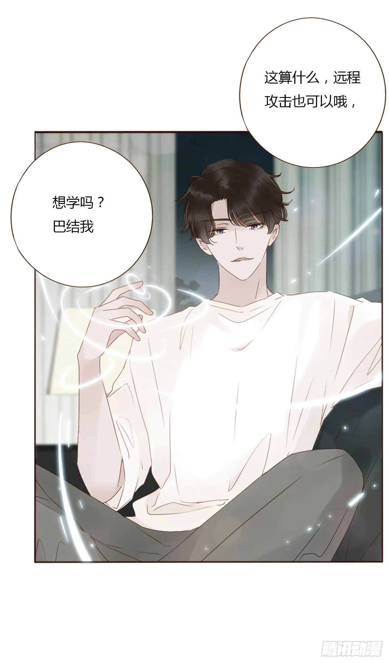 四十章 奇怪的男人 第5页