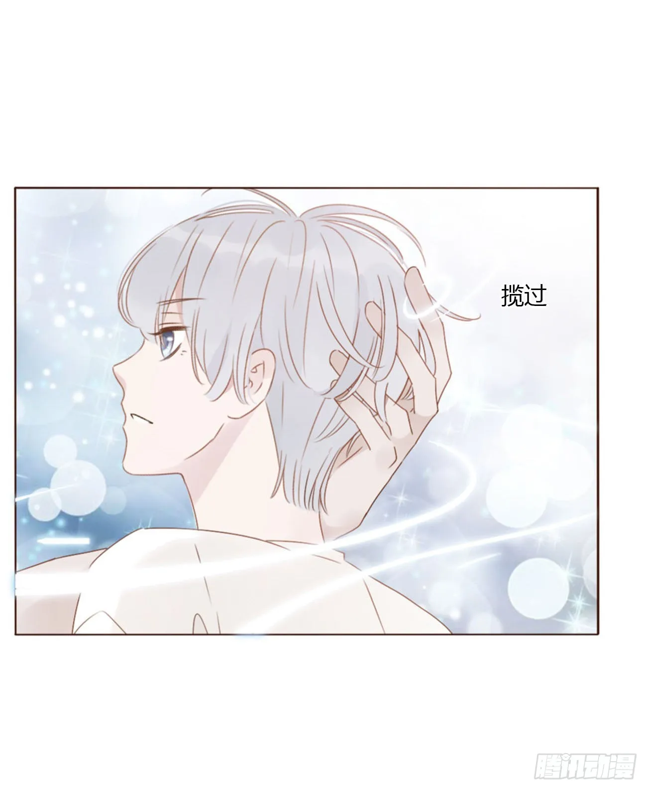 四十章 奇怪的男人 第8页