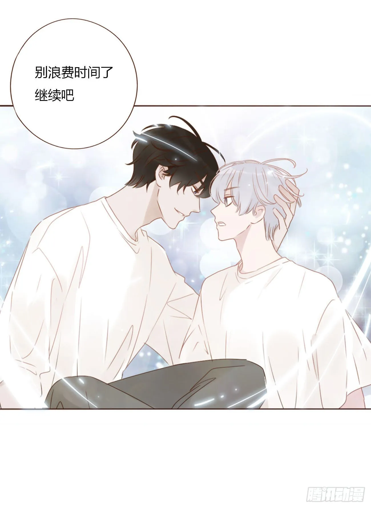 四十章 奇怪的男人 第9页