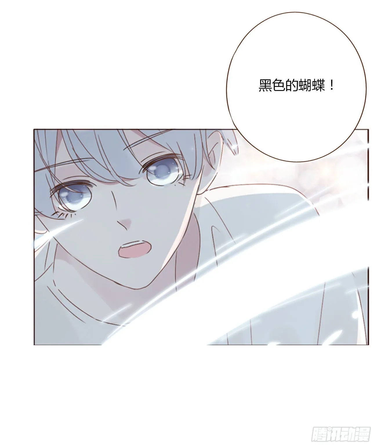 四十章 奇怪的男人 第16页