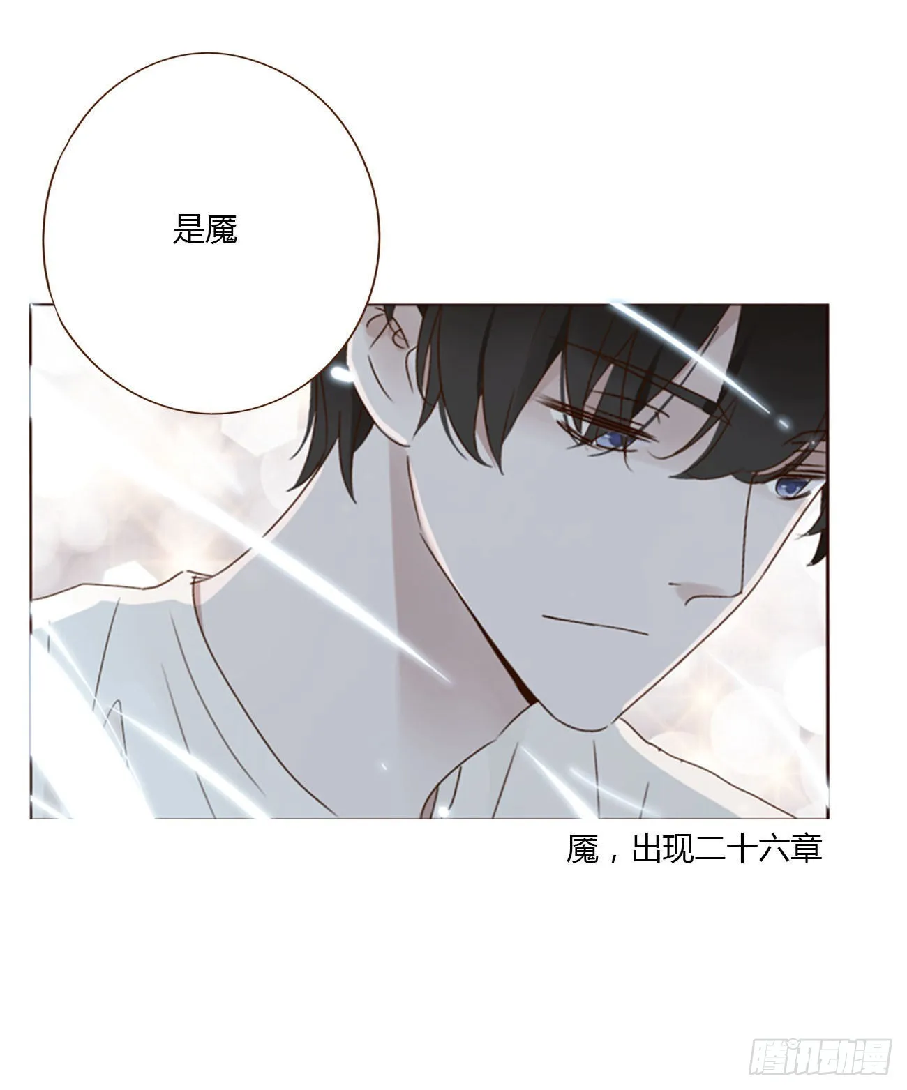 四十章 奇怪的男人 第17页