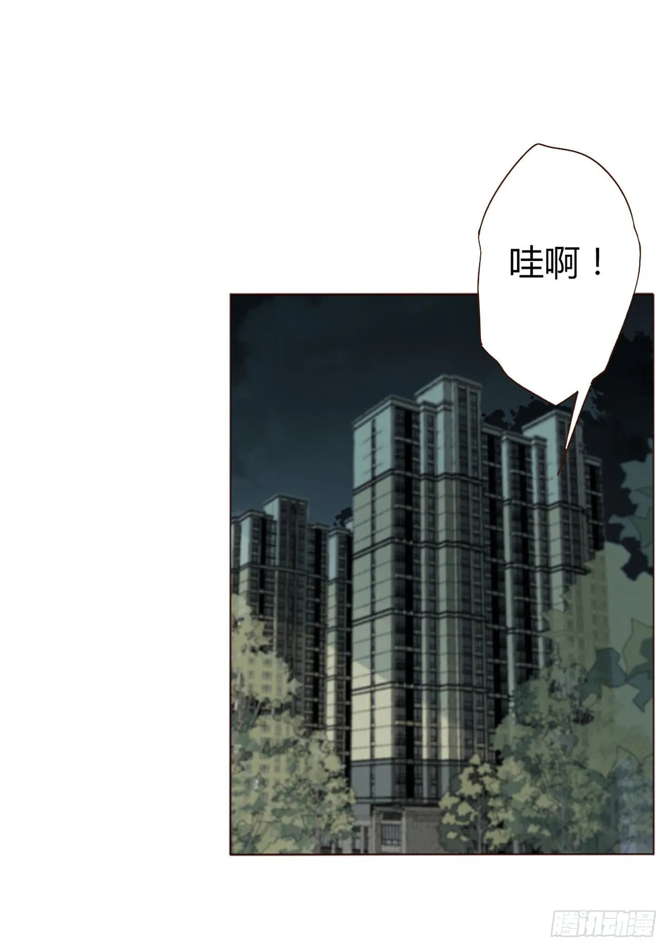 四十章 奇怪的男人 第18页