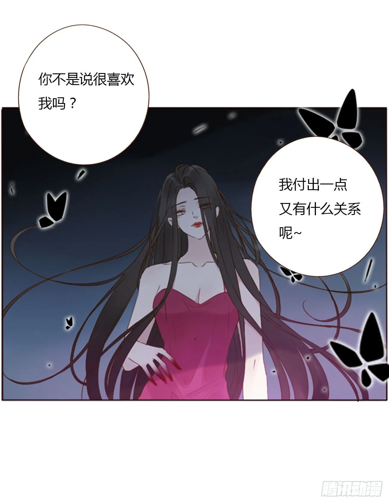 四十章 奇怪的男人 第19页