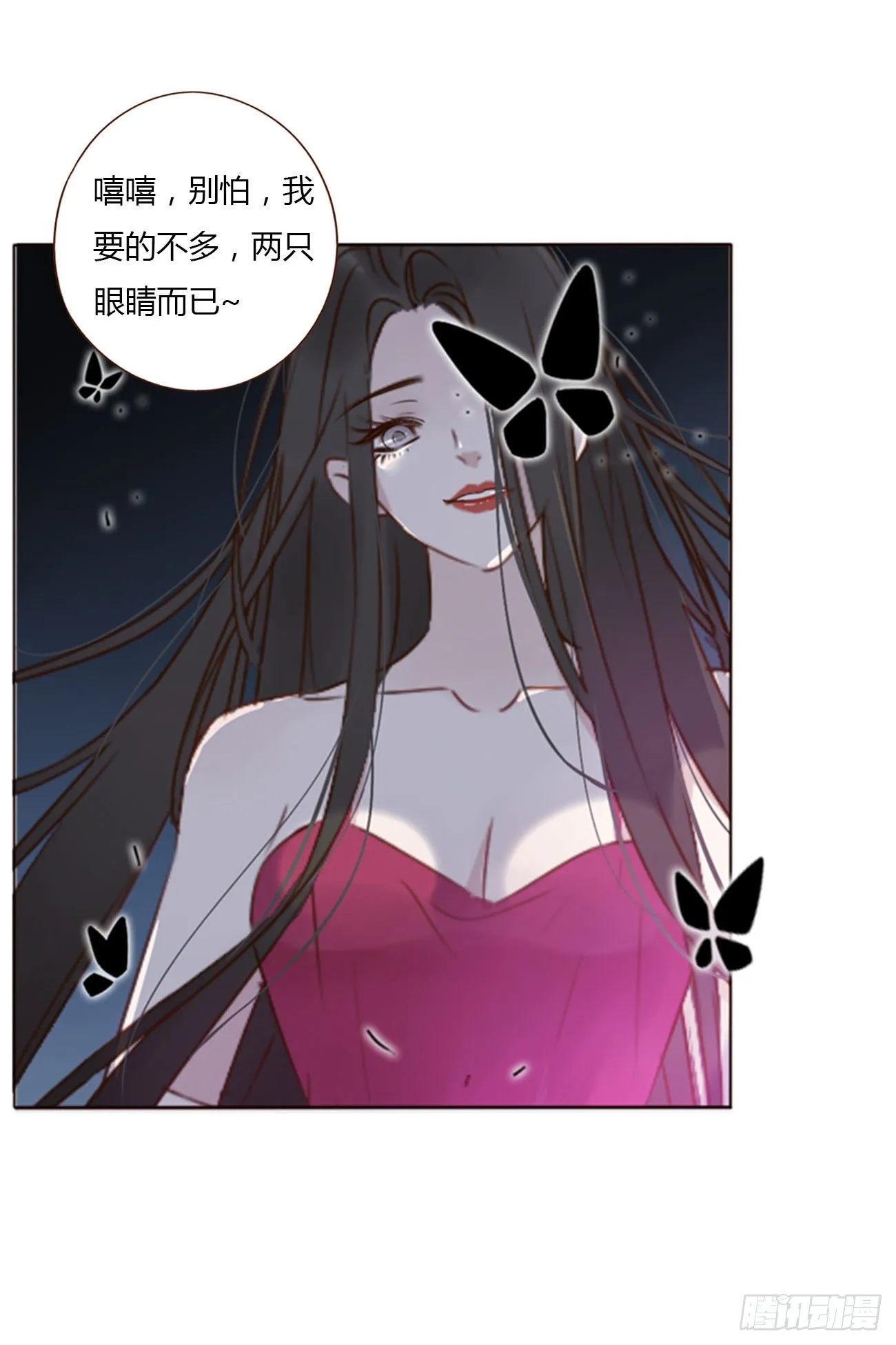四十章 奇怪的男人 第21页