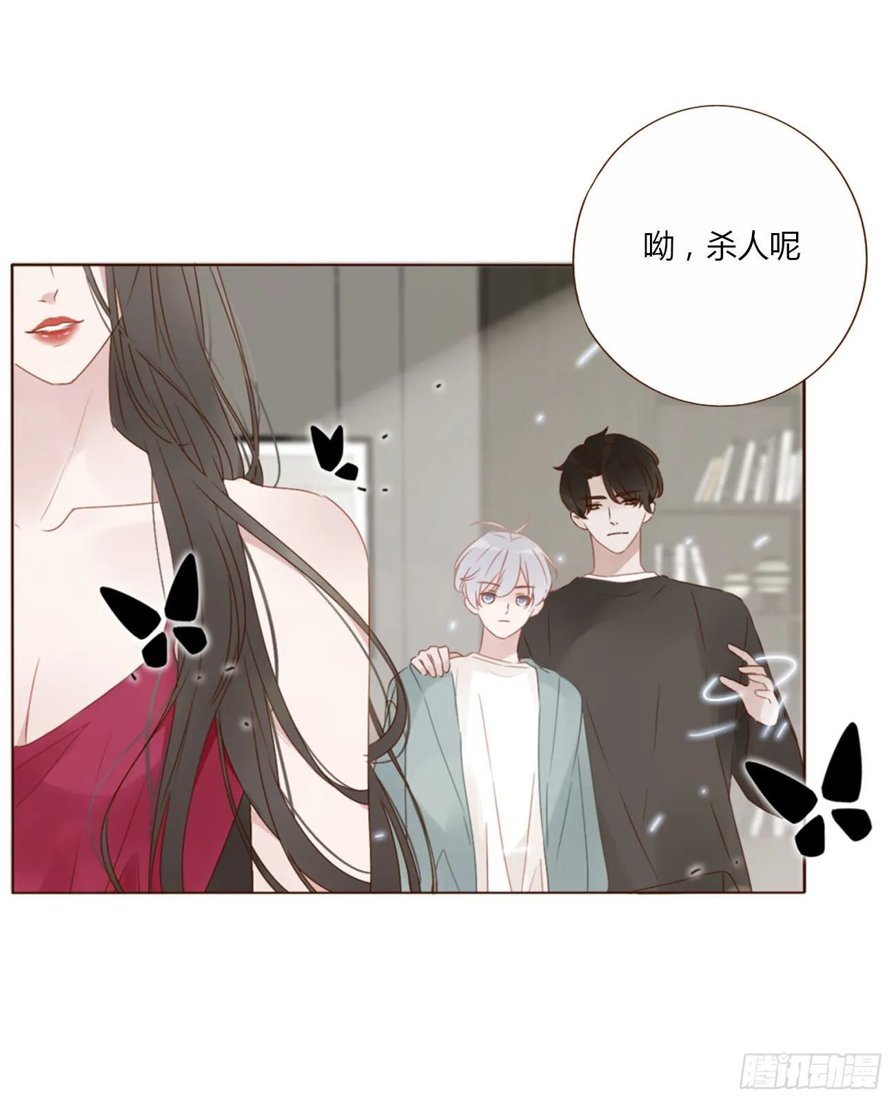 四十章 奇怪的男人 第25页