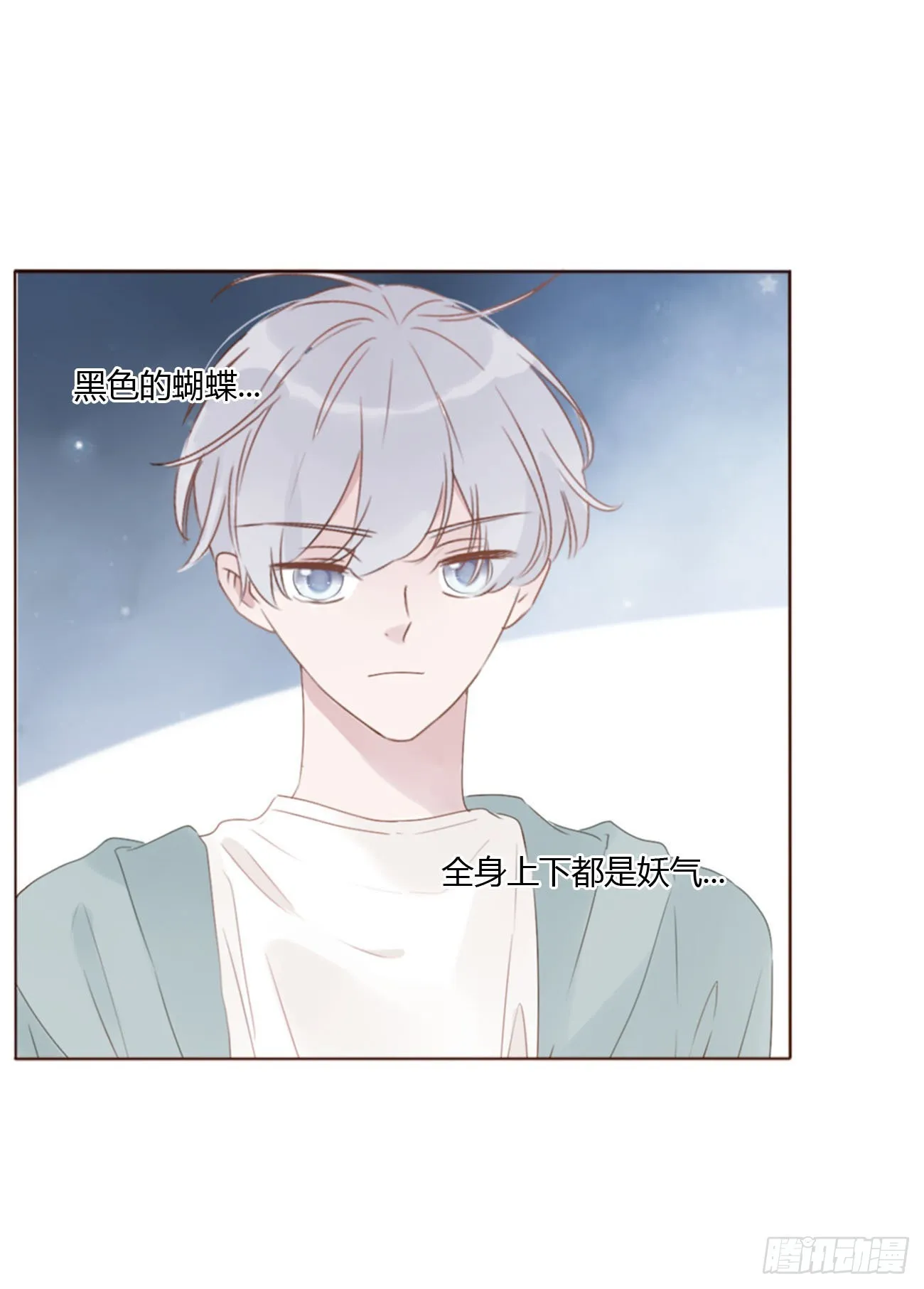 四十章 奇怪的男人 第27页
