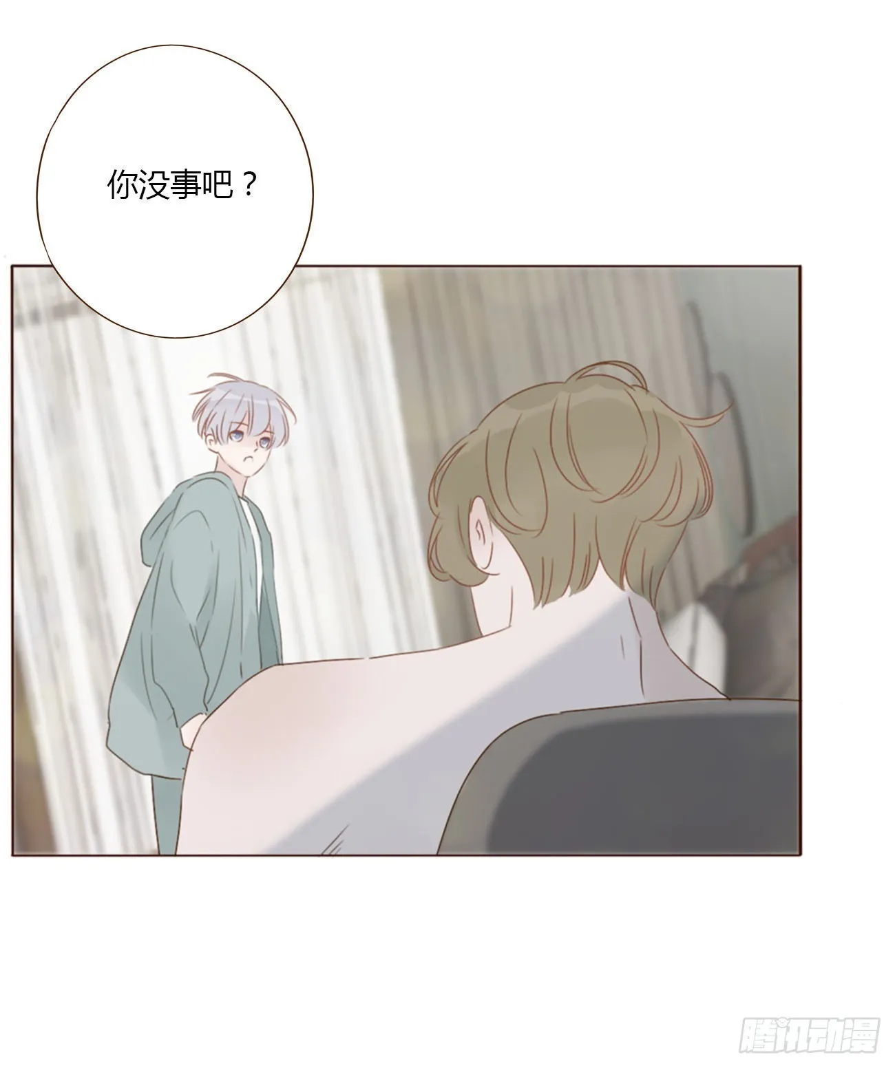四十章 奇怪的男人 第33页