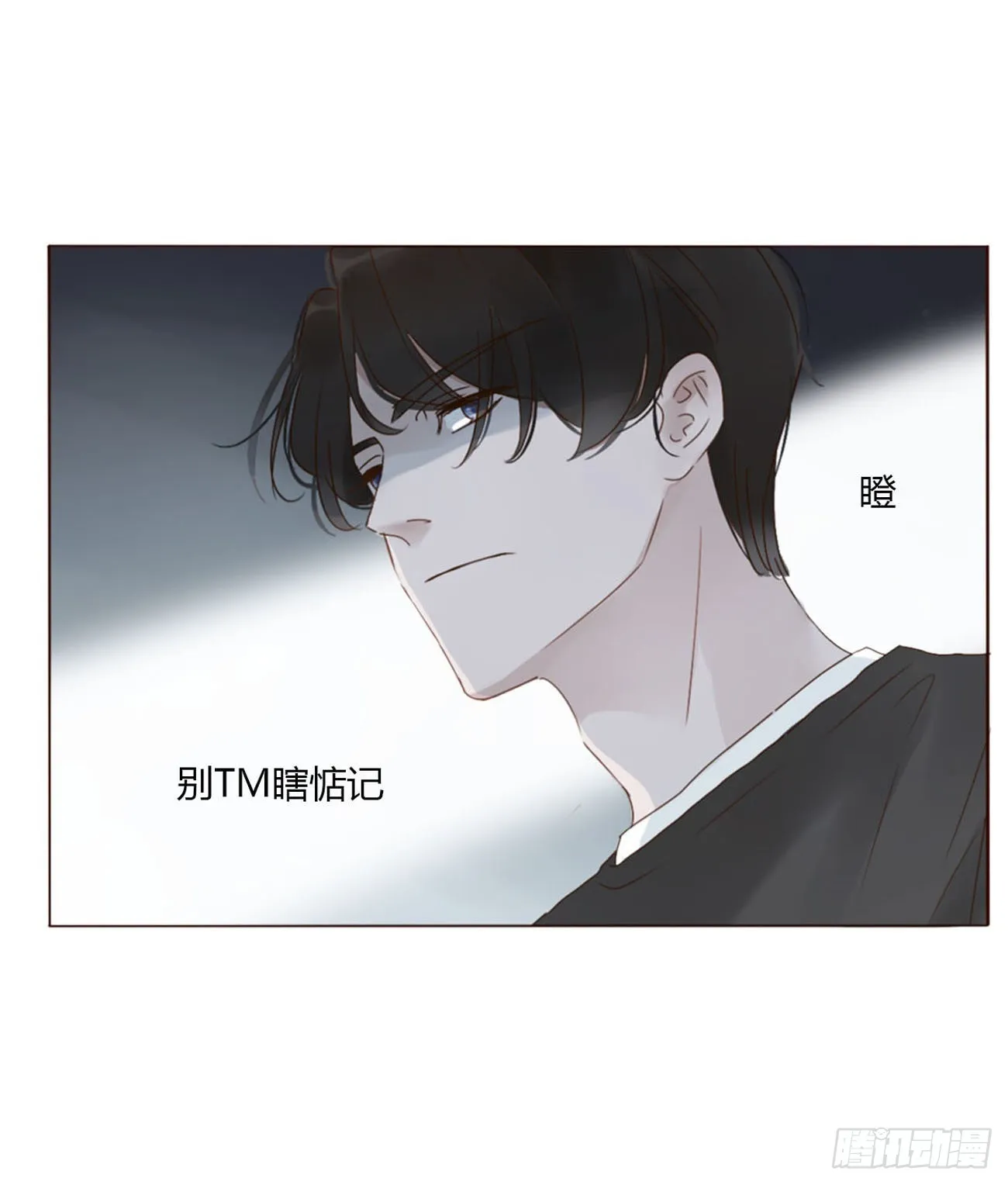 四十章 奇怪的男人 第36页