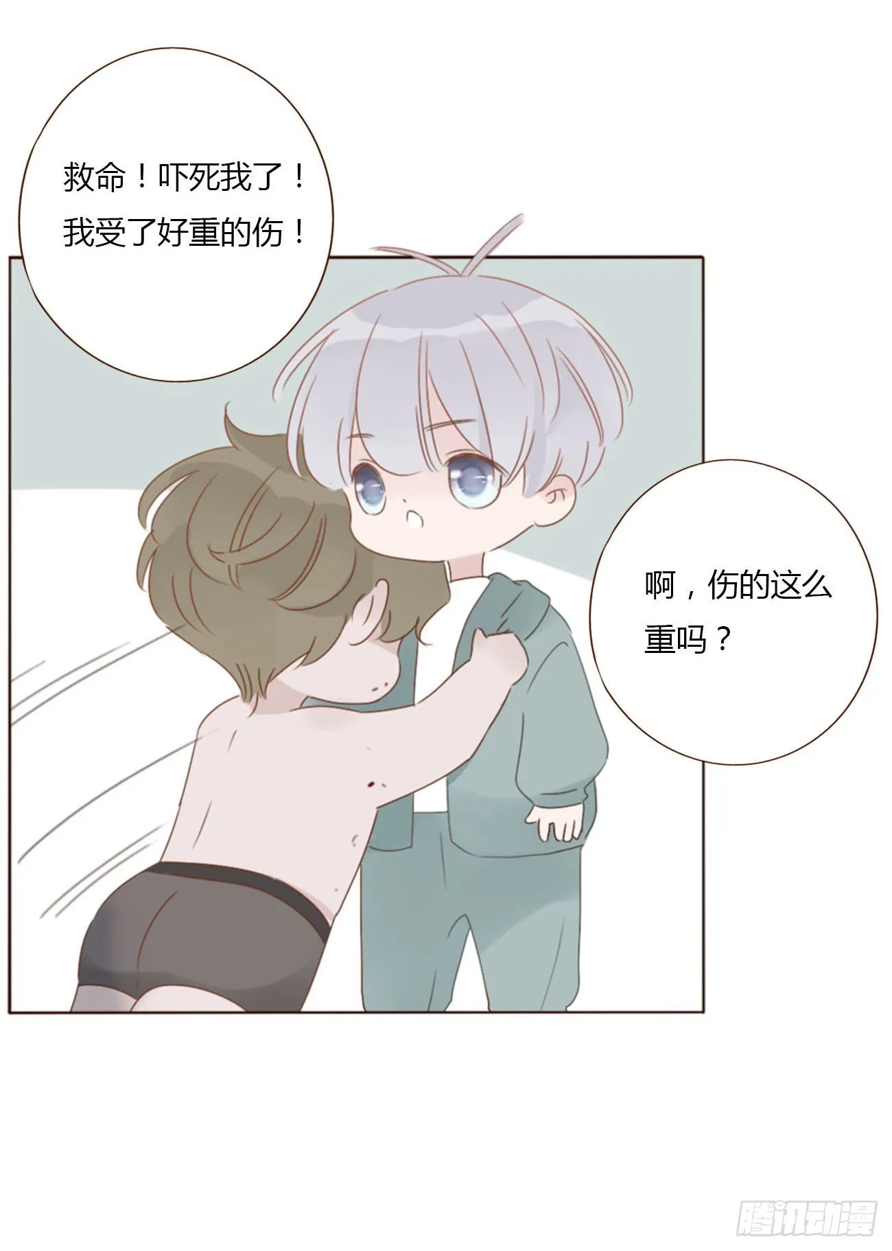 四十章 奇怪的男人 第37页