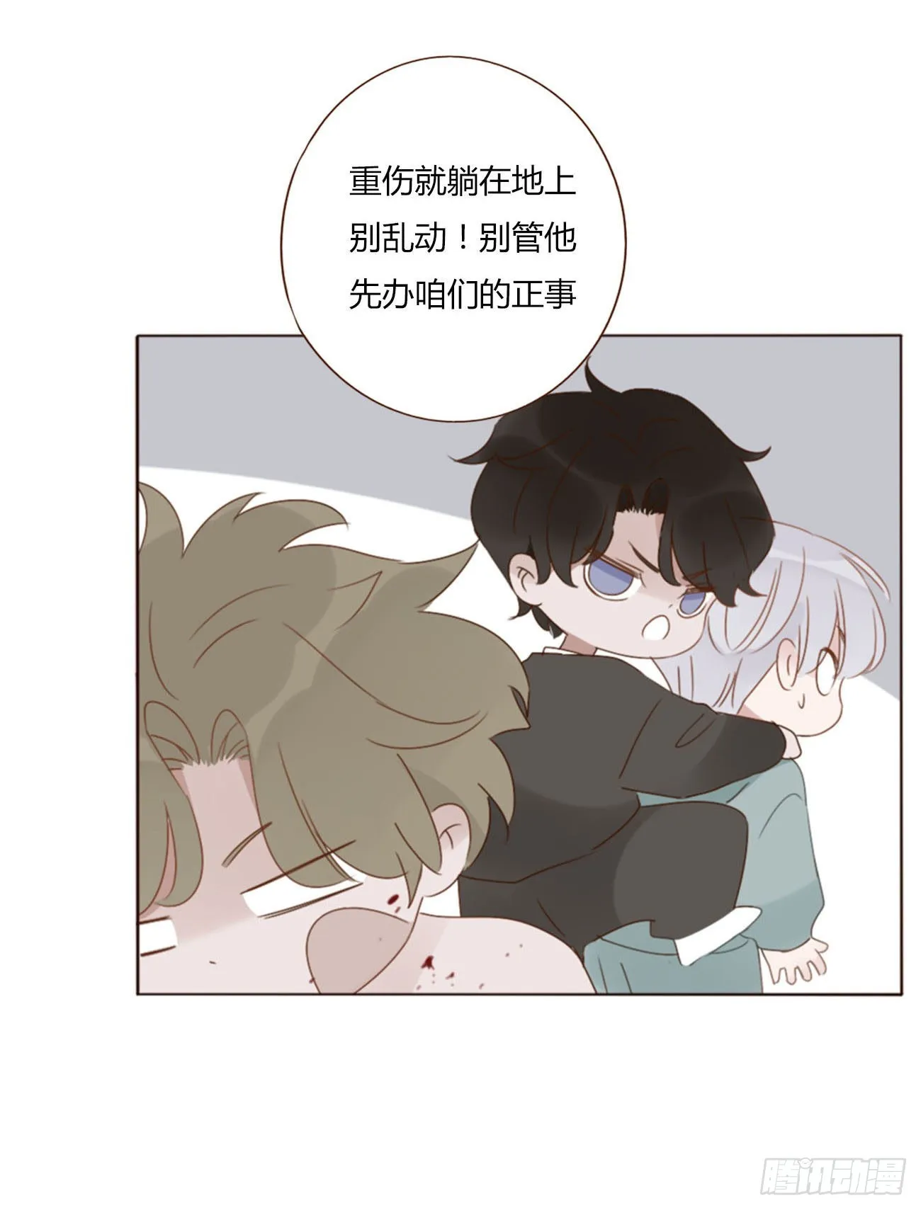 四十章 奇怪的男人 第38页