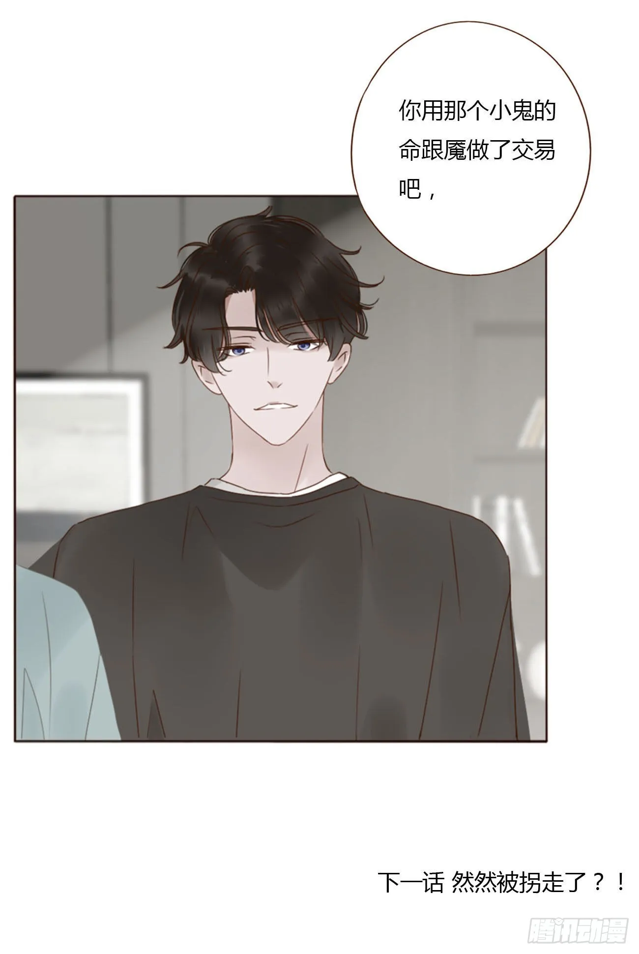 四十章 奇怪的男人 第39页