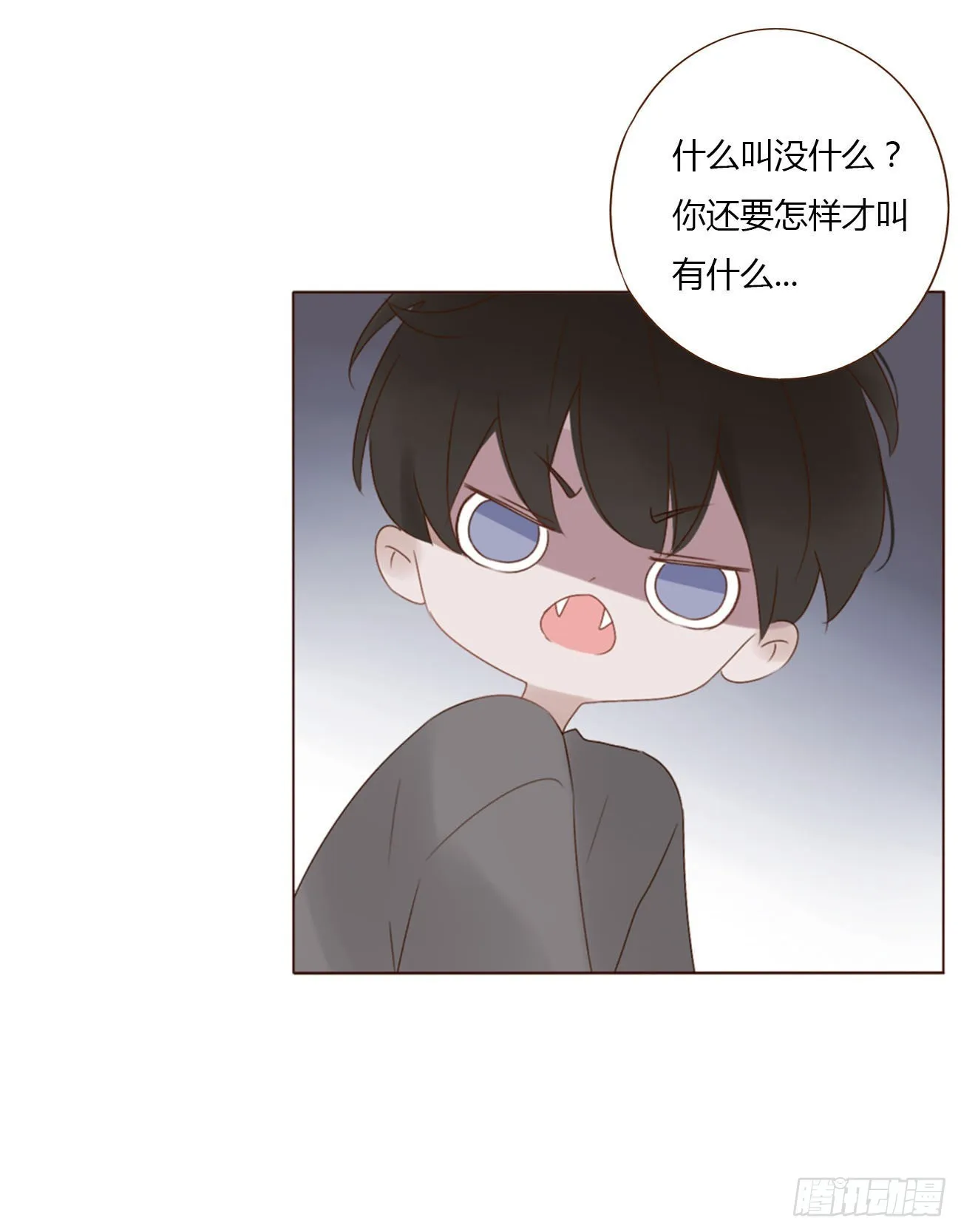 三十九章 洗澡2 第2页