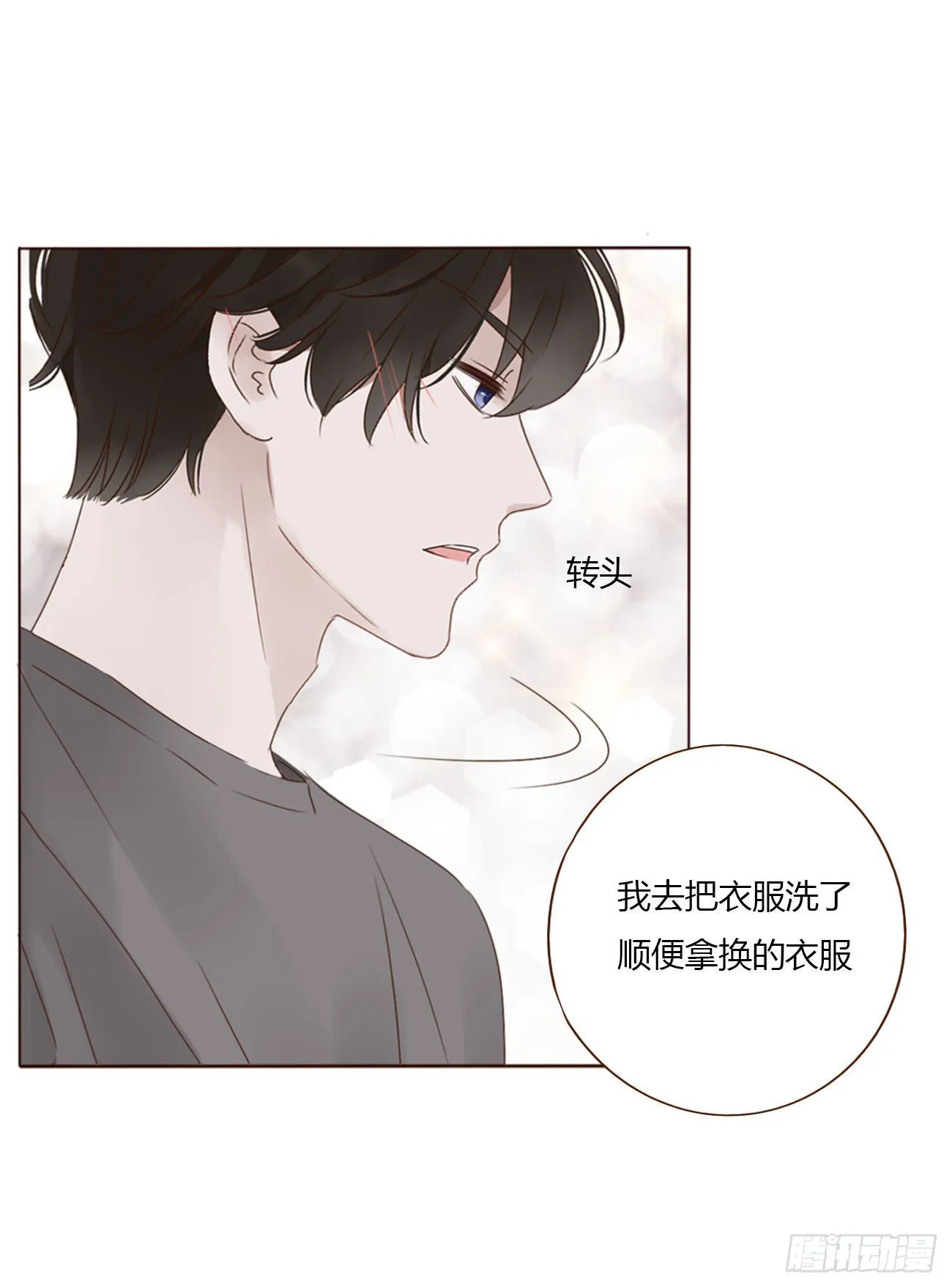 三十九章 洗澡2 第5页