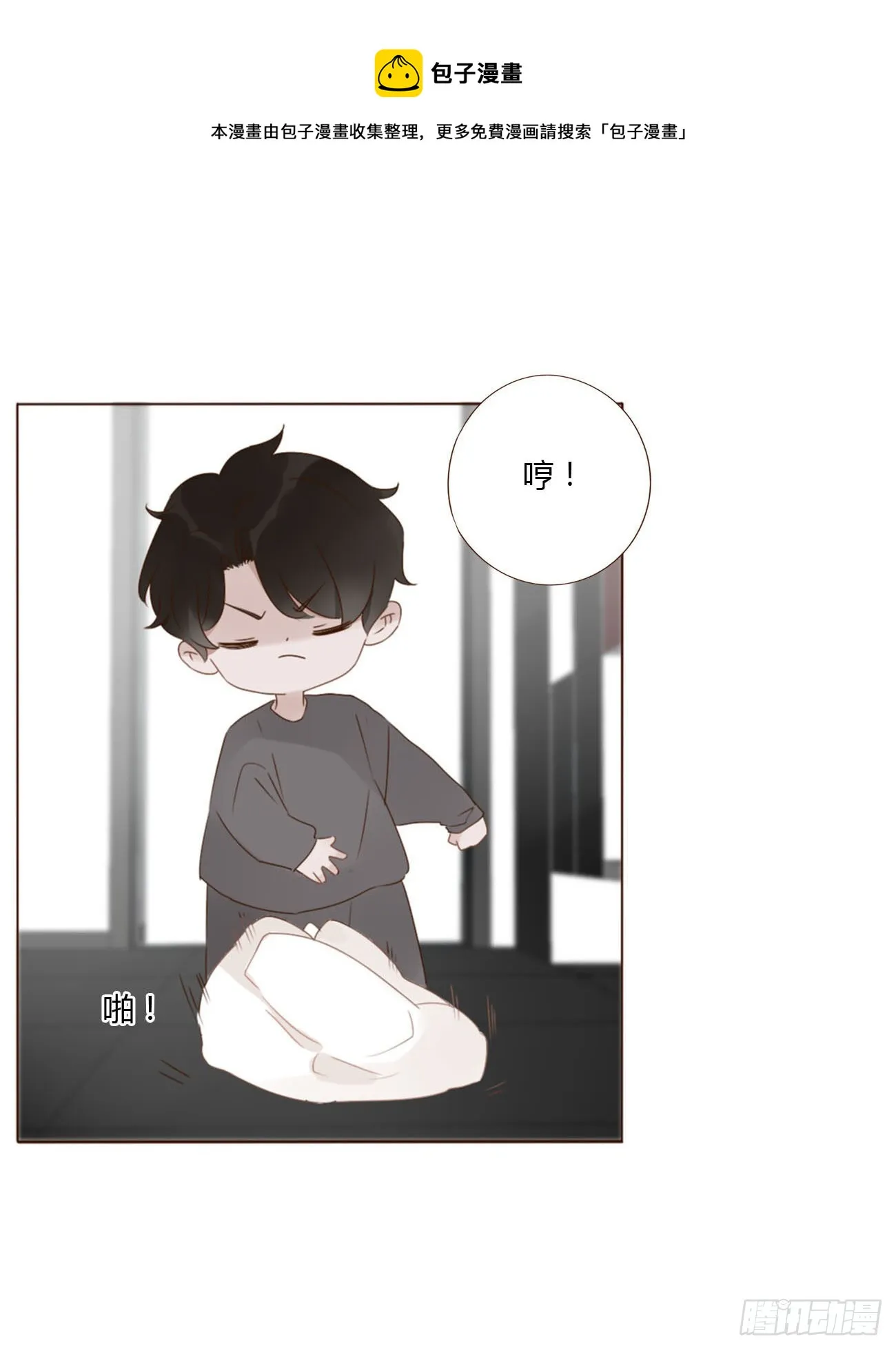 三十九章 洗澡2 第11页